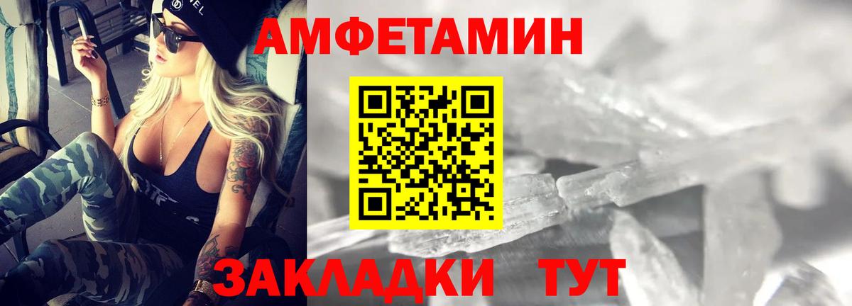 Amphetamine  Вход с VPN  Мегион  Амфетамин 97% 