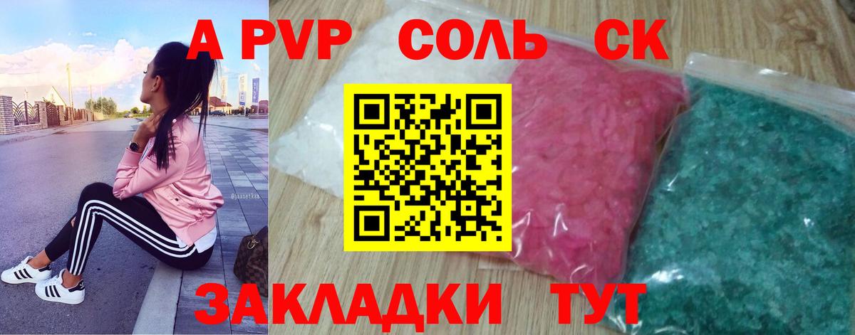 A PVP  Альфа ПВП Соль  Мегион  Вход с VPN  Alpha-PVP VHQ  A-PVP Crystall 