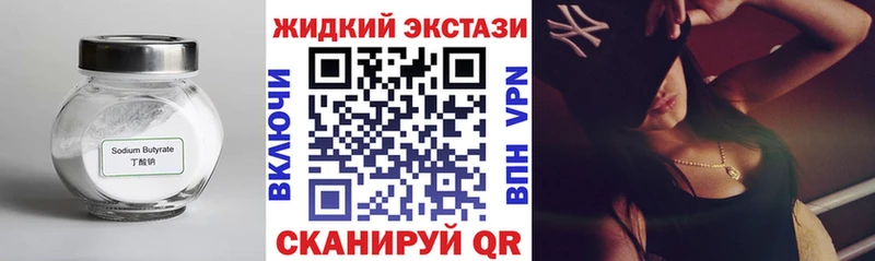 купить наркоту Мегион Бутират буратино