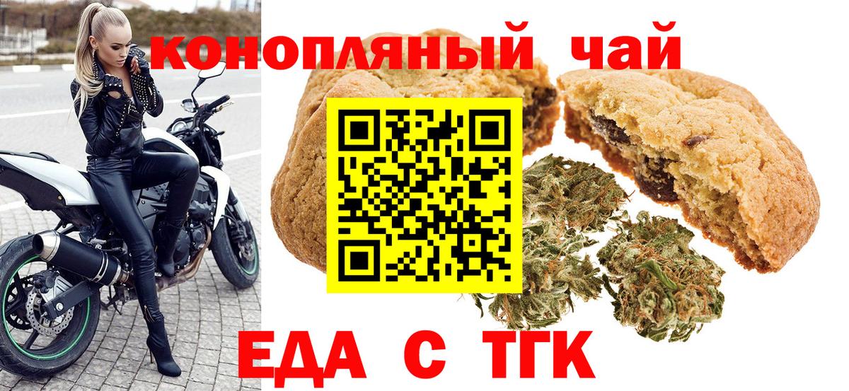Мегион  Печенье с ТГК марихуана  Вход с VPN 