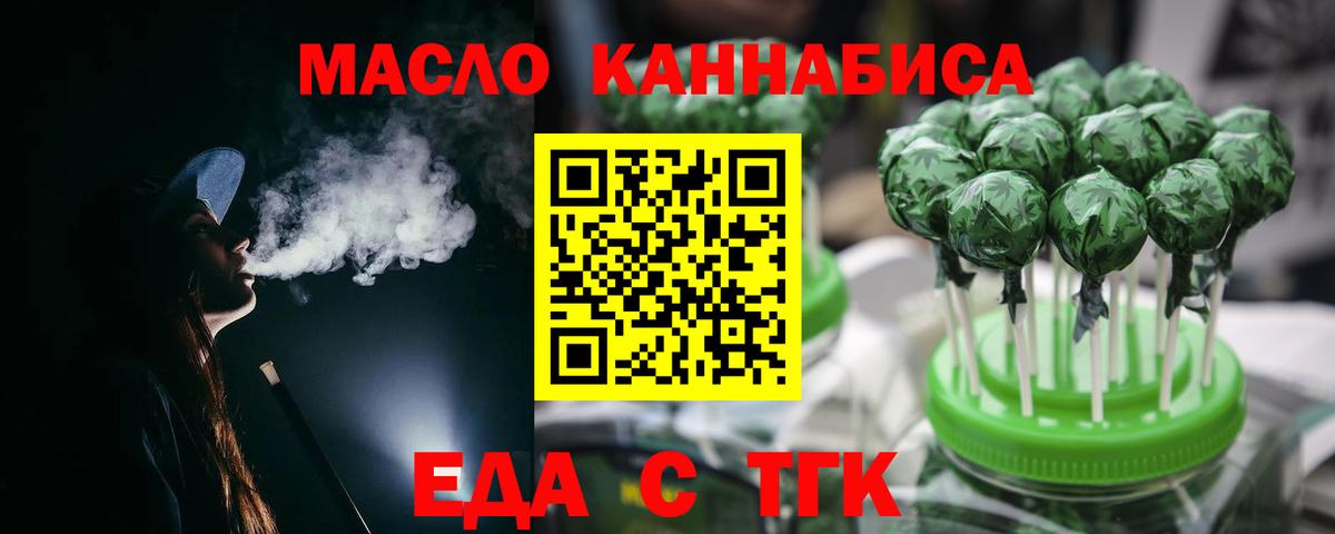 Cannafood марихуана Мегион