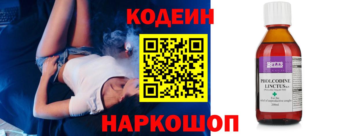 Кодеин Purple Drank  Codein Purple Drank  Мегион  Вход с VPN 