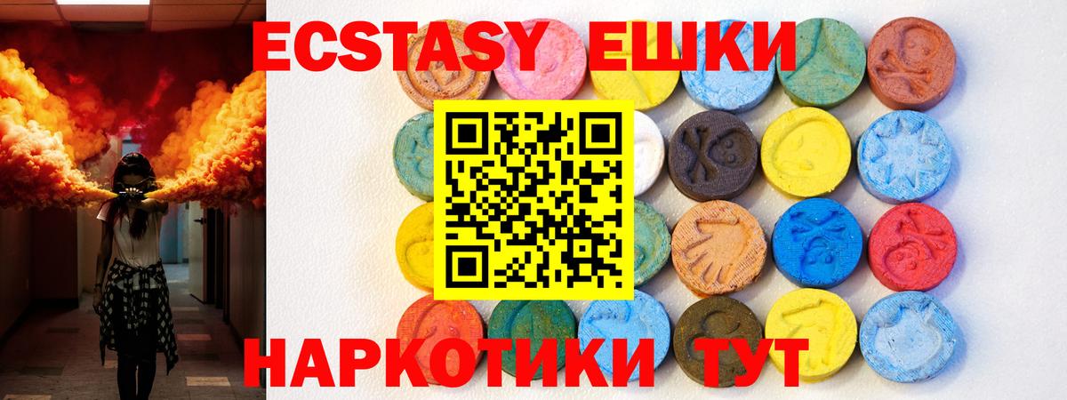 Ecstasy 300 mg Мегион