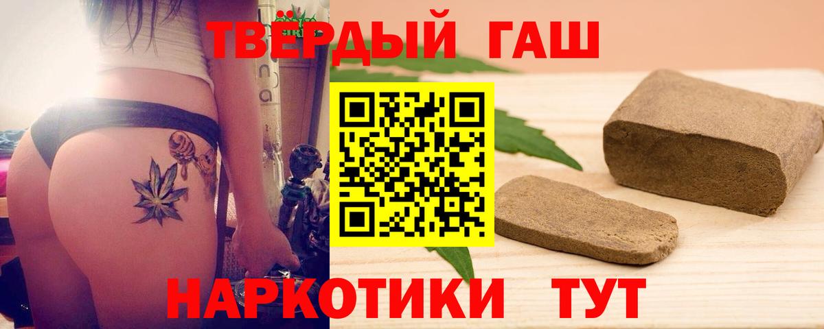 ГАШ хэш  Гашиш убойный  купить наркотик  Вход с VPN  Мегион 