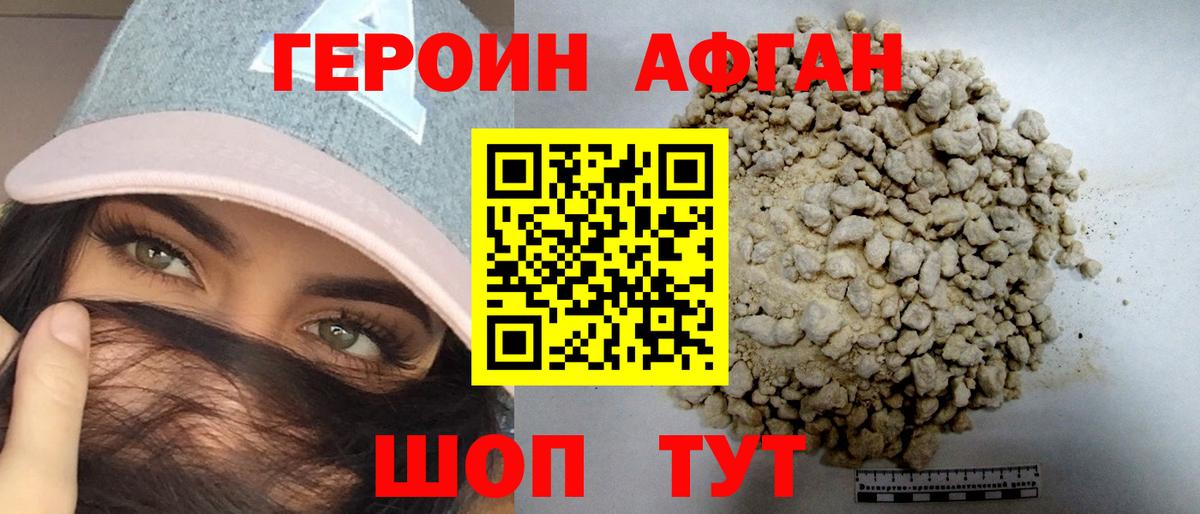ГЕРОИН герыч  Вход с VPN  Мегион 