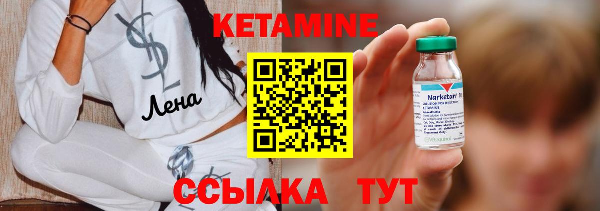КЕТАМИН VHQ  Вход с VPN  hydra как войти  Мегион 