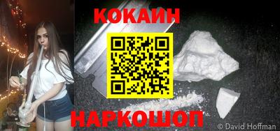 кокаин VHQ Анжеро-Судженск