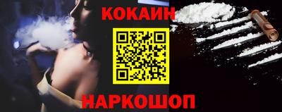 кокаин VHQ Анжеро-Судженск