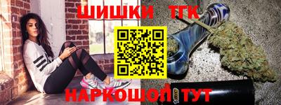 бутират Анапа