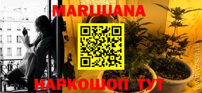 бутират Анапа