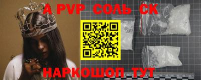 Альфа ПВП Ангарск