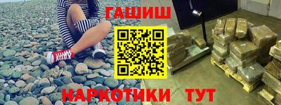 бутират Анапа