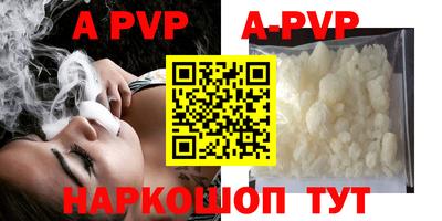 Альфа ПВП Ангарск