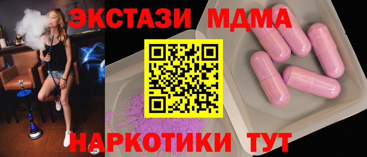 MDMA молли Мегион