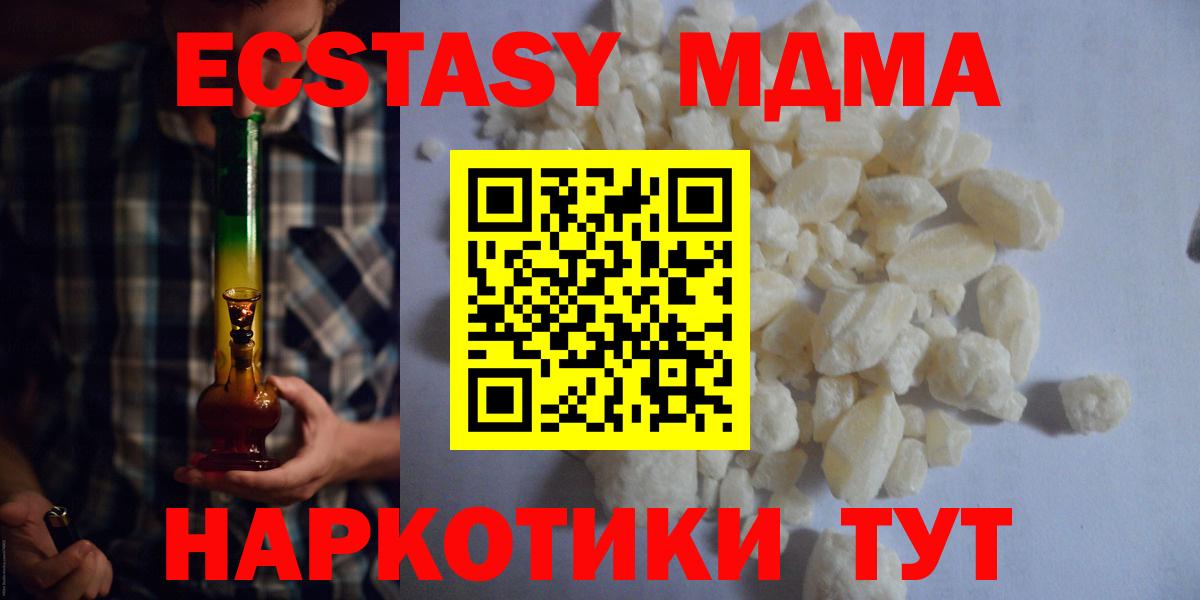 Мегион  MDMA crystal  Вход с VPN  МДМА  MDMA Molly 