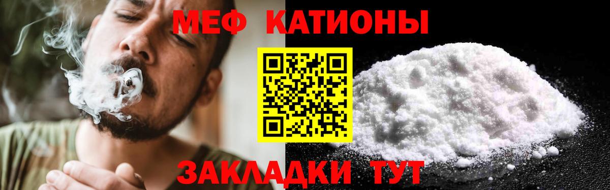 Меф мяу мяу Мегион