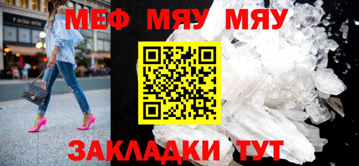 Меф кристаллы  где купить наркоту  Мегион  Меф  Вход с VPN  МЕФ  Меф VHQ 