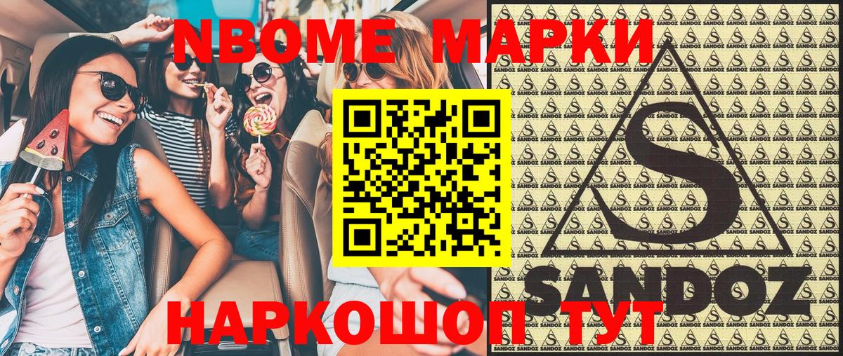 Марки 25I-NBOMe 1,5мг  где купить наркотик  Марки 25I-NBOMe 1,5мг  Мегион  Вход с VPN  Марки N-bome 