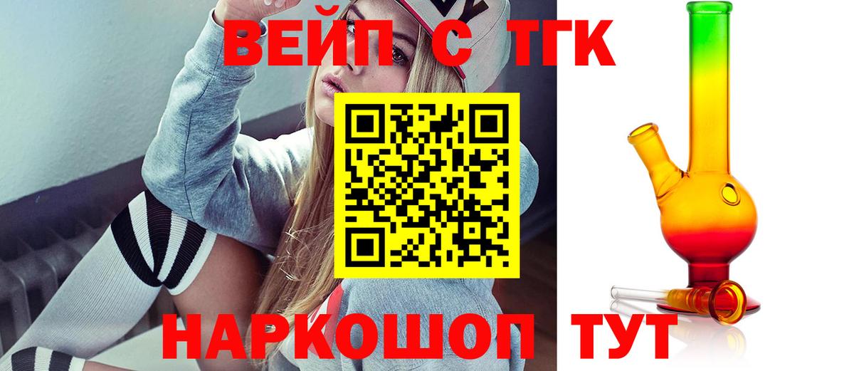 ТГК концентрат  ТГК вейп  Мегион  наркошоп  Вход с VPN 